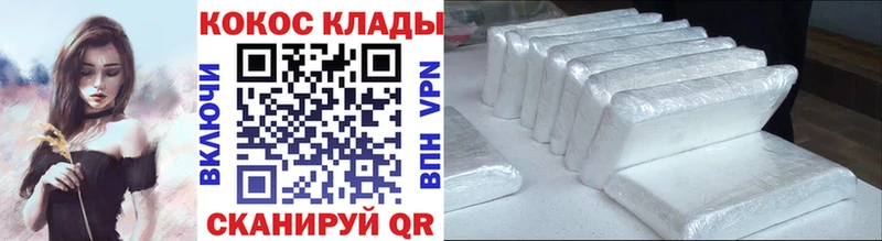 Купить закладки  Баксан  Кокаин Fish Scale 