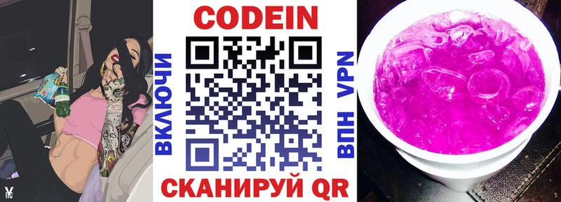 Купить Баксан Кодеин напиток Lean (лин)