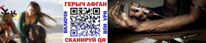 ГЕРОИН афганец  Купить  Баксан 
