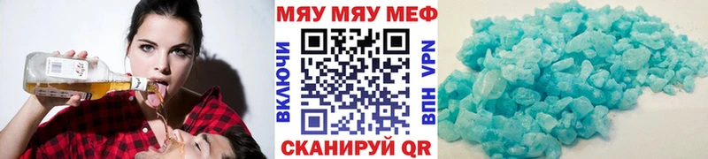 Купить где  Баксан  МЯУ-МЯУ 4 MMC 