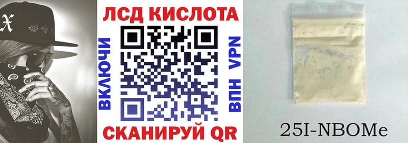 Марки 25I-NBOMe 1,8мг  Купить закладки  Баксан 