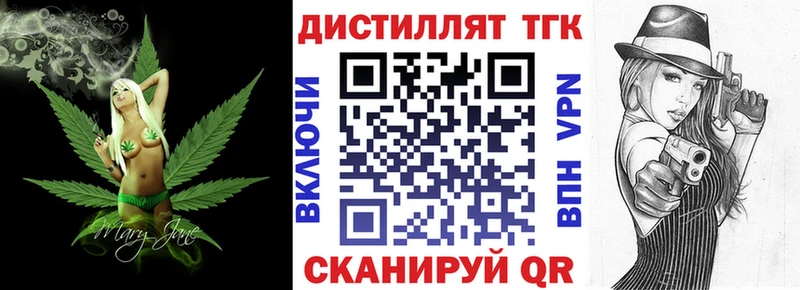 Купить где  Баксан  Дистиллят ТГК вейп с тгк 